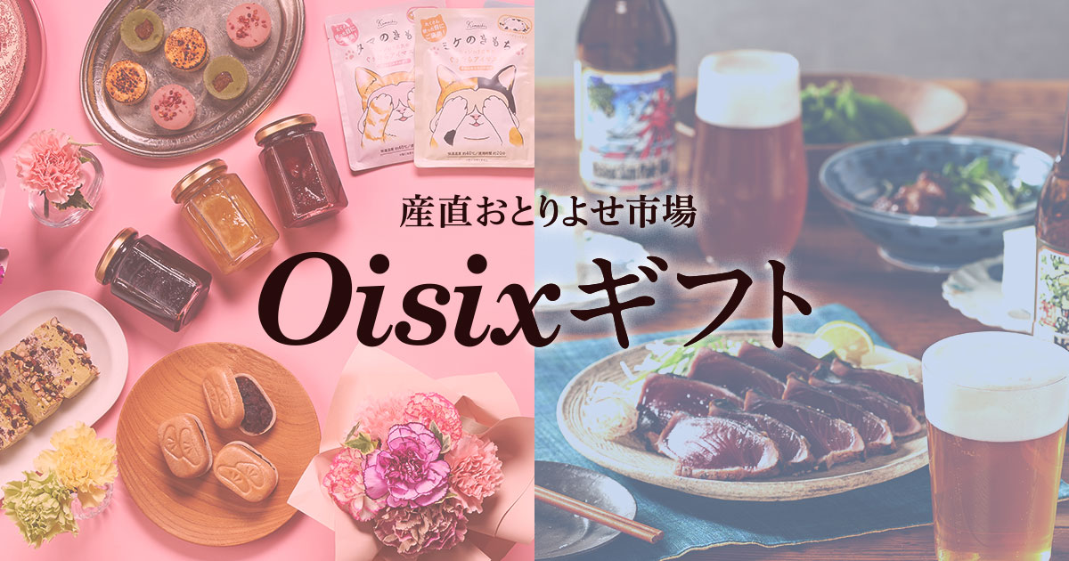 セットページ ｜ 2026年 Oisix母の日・父の日ギフト特集