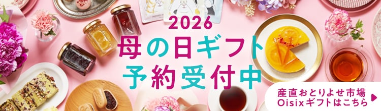 2026��̓��M�t�g�\���t��