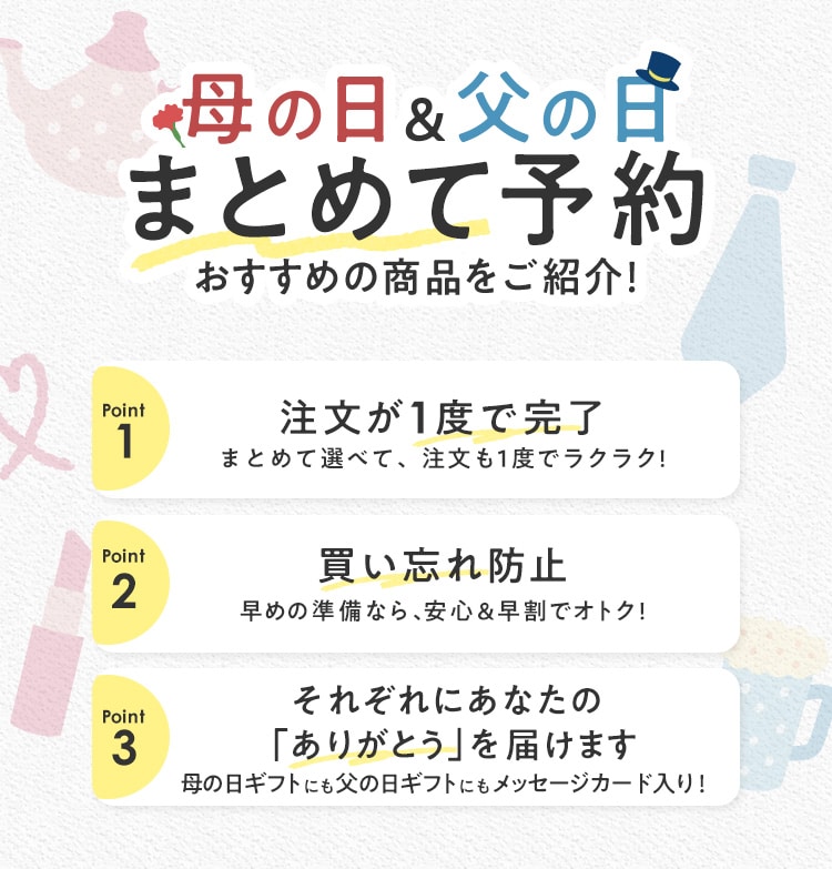 ��̓������̓��܂Ƃ߂ė\�� �������߂̏��i�����Љ�I�mPoint1 �����葱����1�x�Ŋ���(�܂Ƃ߂đI�ׂāA��������x�Ń��N���N�I)�n�mPoint2 �����Y��h�~(���߂̏����Ȃ�A���S�������ŃI�g�N�I)�n�mPoint3 ���ꂼ��ɂ��Ȃ��́u���肪�Ƃ��v��͂��܂�(��̓��M�t�g�ɂ����̓��M�t�g�ɂ����b�Z�[�W�J�[�h����I)�n