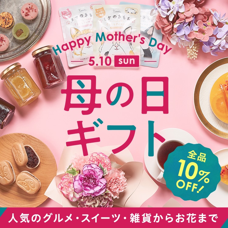 母の日ギフト特集トップ ｜ 2026年 Oisix母の日ギフト特集