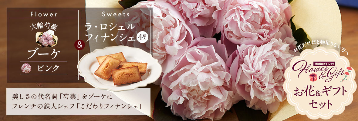 ���E���V�F�� �t�B�i���V�F 4�� / ���䉖�u�[�P �s���N