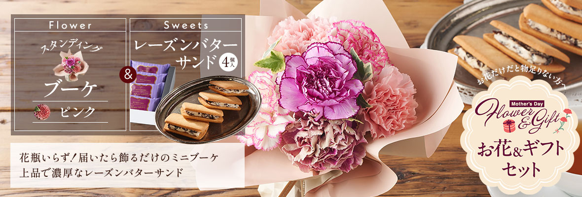 ���[�Y���o�^�[�T���h 4�� / �X�^���f�B���O�u�[�P �s���N