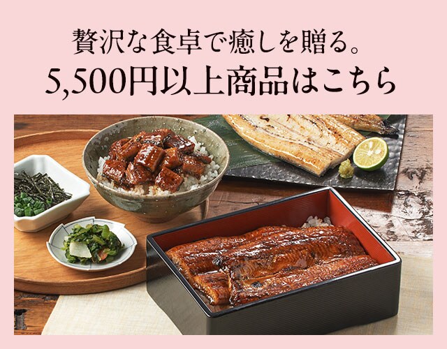 �ґ�ȐH��Ŗ����𑡂�B5,500�~�ȏ�̏��i�͂�����
