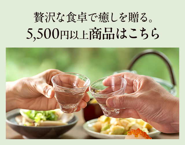 �ґ�ȐH��Ŗ����𑡂�B5,500�~�ȏ�̏��i�͂�����