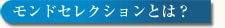 �����f�Z���N�V�����Ƃ́H