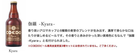 COEDOビール―Oisix（おいしっくす）直送便