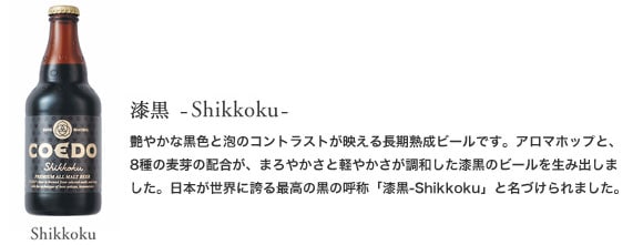 COEDOビール―Oisix（おいしっくす）直送便