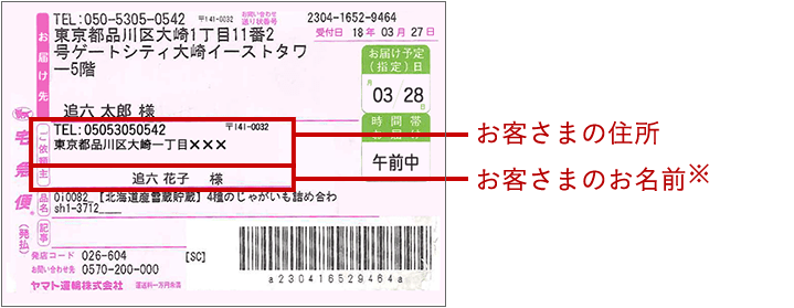 ご利用ガイド 配送と送料 ｏｉｓｉｘ産直おとりよせ市場 ｏｉｓｉｘ産直おとりよせ市場