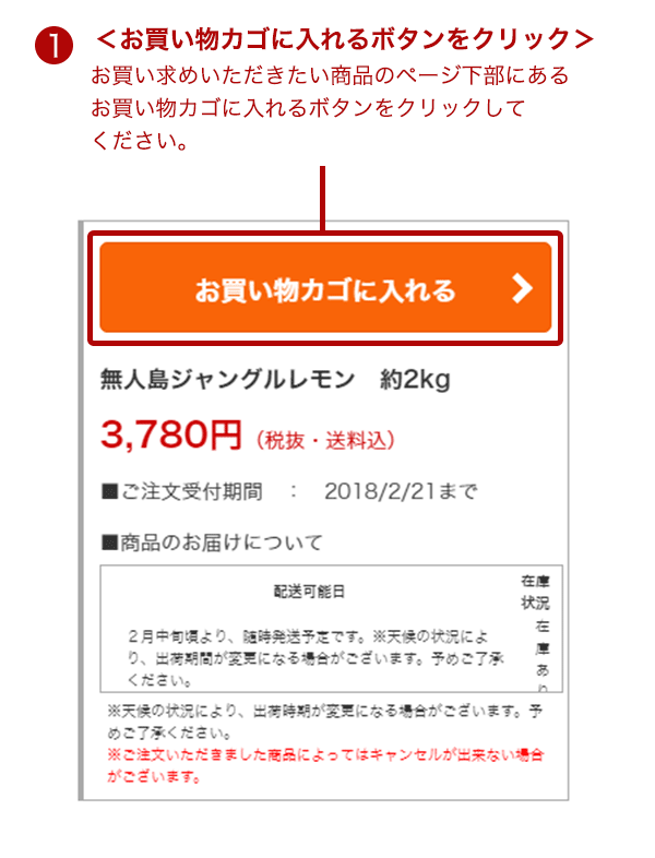 ご利用ガイド ご注文｜ Oisix産直おとりよせ市場