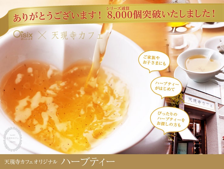天現寺カフェ ハーブディー
