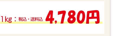 ��1�����F�ō��E������ 4,780�~