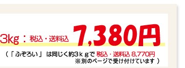��3�����F�ō��E������ 7,380�~