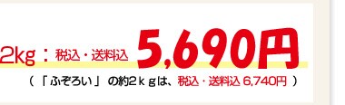��2�����F�ō��E������ 5,690�~