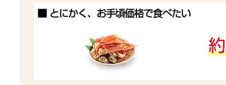 �Ƃɂ����A���荠���i�ŐH�ׂ���