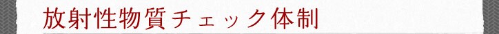 安心という価値