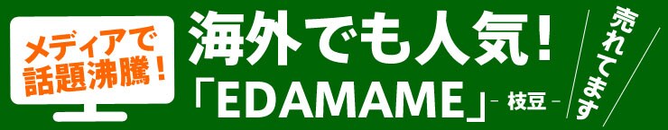 メディアで話題沸騰