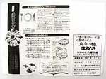 牡蠣の剥き方の手順1