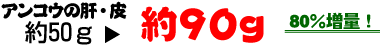�A���R�E�̊́E��F�� 50����  �X�O��  ��  �W�O%���ʁ�