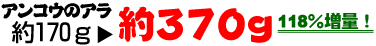 �A���R�E�̃A��  �F��170�����R�V�O��  ���P�P�W%���ʁ�