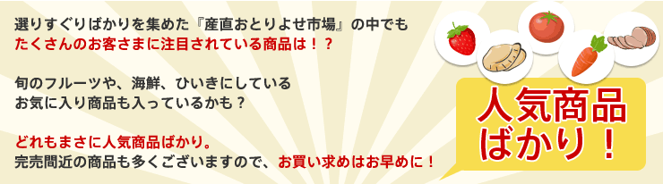 I肷΂W߂wYƂ悹sx̒ł
̂q܂ɒڂĂ鏤íIH{̃t[cACNAЂɂĂ邨Cɓ菤iĂ邩Hǂ܂ɐlCi΂Bԋ߂̏i܂̂ŁA߂͂߂ɁI