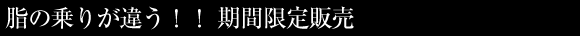 ���̏�肪�Ⴄ�I���Ԍ���̔�