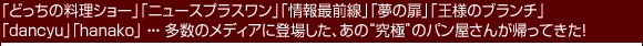 uǂ̗V[vuj[XvXvuőOvu̔vul̃u`v
udancyuvuhanakov EEE ̃fBAɓoꂵÁgɁh̃p񂪋AĂI