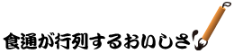 �H�ʂ��s�񂷂邨������