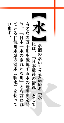 yẑ߂uvɂ́Au{Ō̐vƂėLȎl\𗽉킷鐅̓xւAu{ꐅ̂ꂢȐvƂĂm쐅n̗NijgĂ܂B