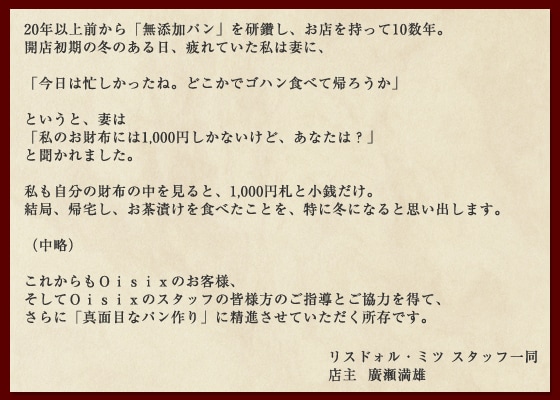 リスドォル・ミツ パン頒布会（全3回）―Oisix（おいしっくす）直送便