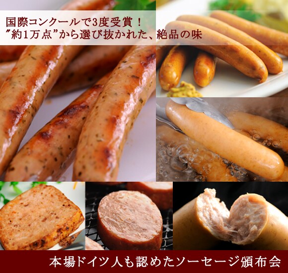 本場ドイツ人も認めたソーセージ頒布会 ｏｉｓｉｘ おいしっくす 直送便