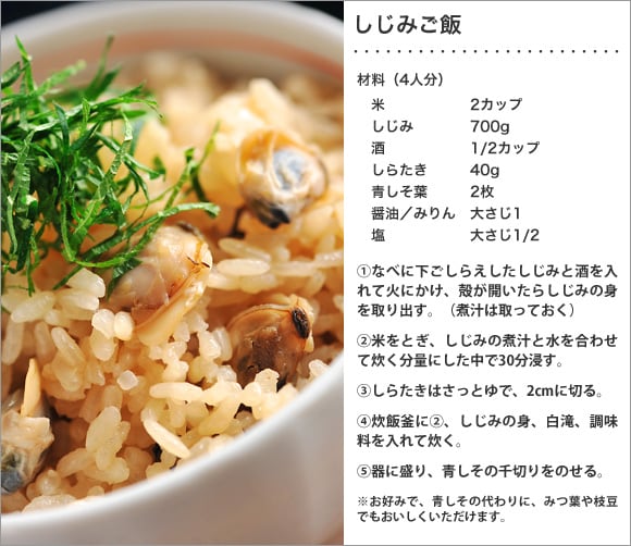 北海道から濃厚なダシと驚きの大きさ 天然網走しじみを産地直送 oisix おいしっくす 直送便 北海道から濃厚なダシと驚きの大きさ 天然網走しじみを産地直送 oisix おいしっくす 直送便