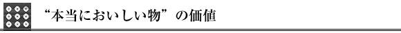 �g�{���ɂ����������h�̉��l