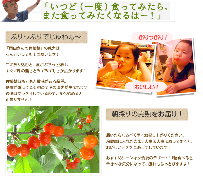 岡田さんの佐藤錦 ｜ Oisix産直おとりよせ市場