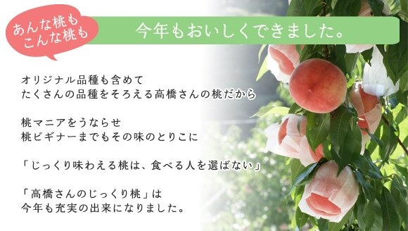 あんな桃にこんな桃も!今年も充実の出来です