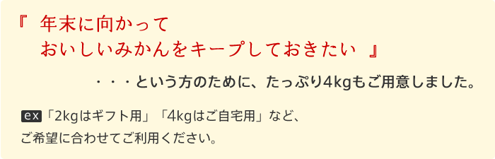 年末に向かって おいしいみかんをキープしておきたい