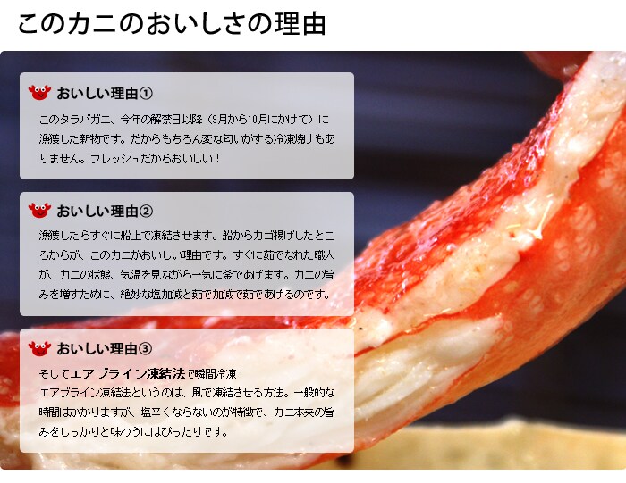 このカニのおいしさの理由