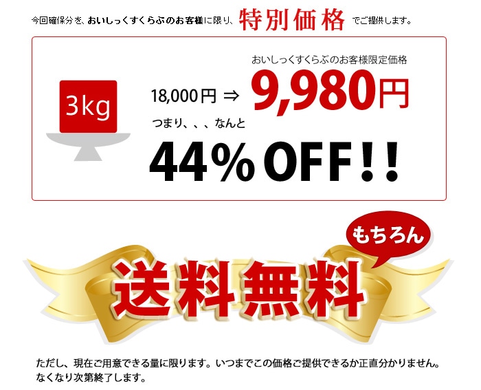 おいしっくすくらぶ会員様限定価格!