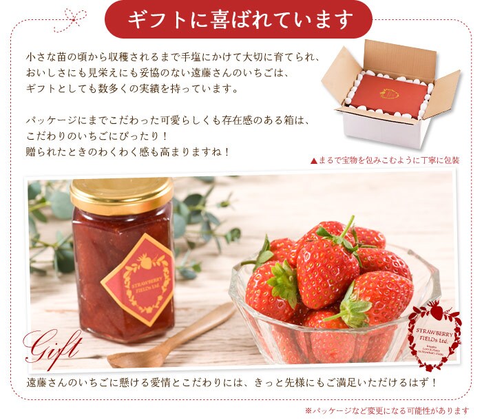 遠藤さんの幸せいちご ｜ Oisix産直おとりよせ市場
