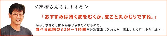 高橋さんのおすすめ