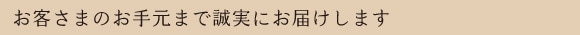 陽を当てる、だからおいしくなる
