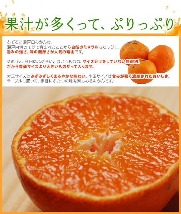 ふぞろい瀬戸内みかん ｜ Oisix産直おとりよせ市場