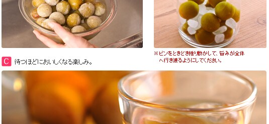 アルコール濃度、味の濃さ、自分好みの梅酒作り!