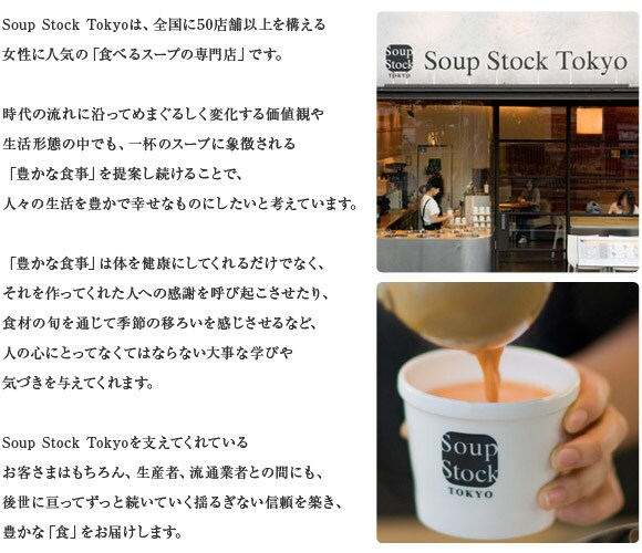 HׂX[v̐XuSoup Stock TokyoviX[vXgbNg[L[j