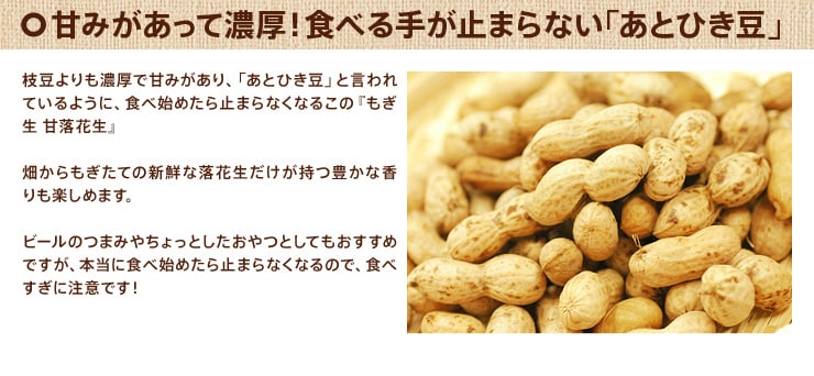 もぎ生 甘落花生 | Oisix産直おとりよせ市場 新物 採れたて なま落花生 1kg(箱込)