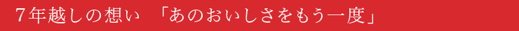 7Nz̑z ûxv