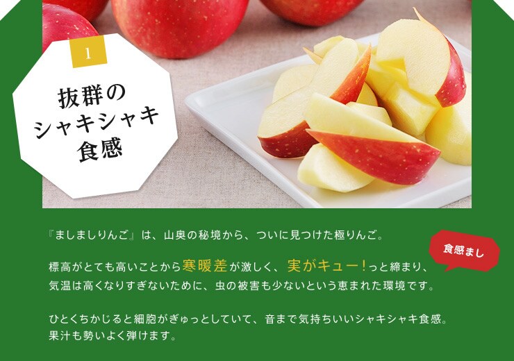 ましましりんご ｜ Oisix産直おとりよせ市場