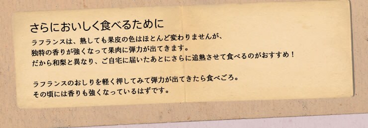 さらにおいしく食べるために