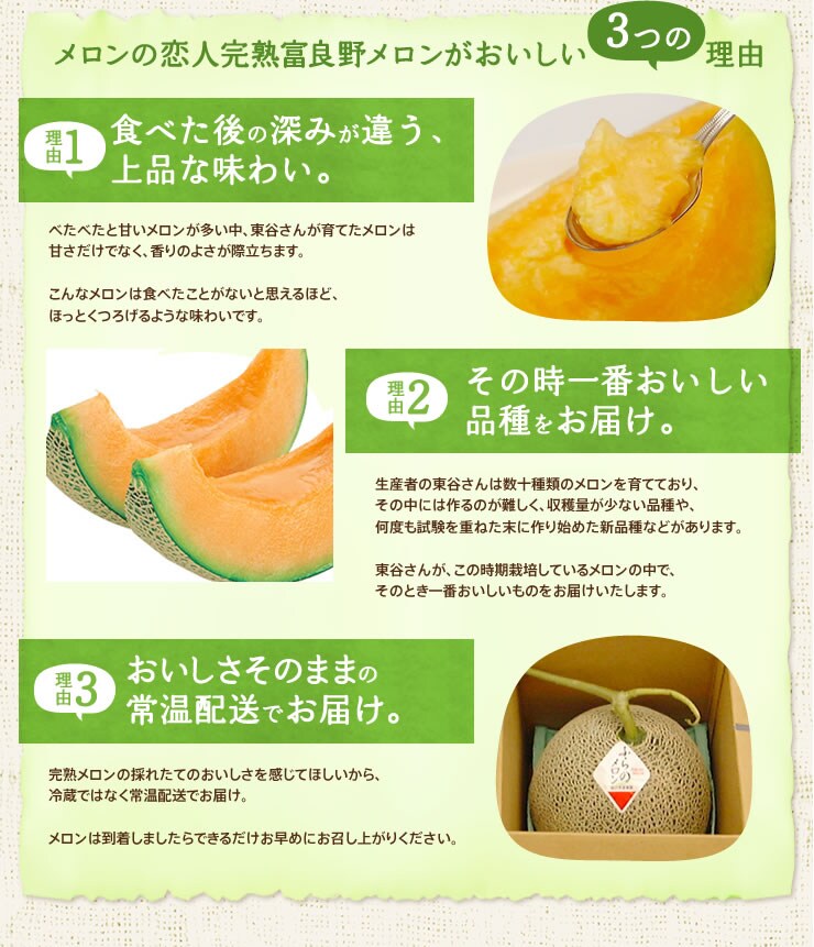 メロンの恋人 富良野メロン ｜ Oisix産直おとりよせ市場
