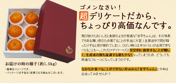 粒だちぷりぷり！甘平ちゃん ｜ Oisix産直おとりよせ市場