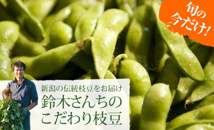 黒崎茶豆